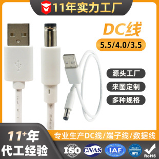 dc��늾�USB�DDC5.5/4.0/3.5�Դ��5v���~�A�׈A�^usb�Ddc���^
