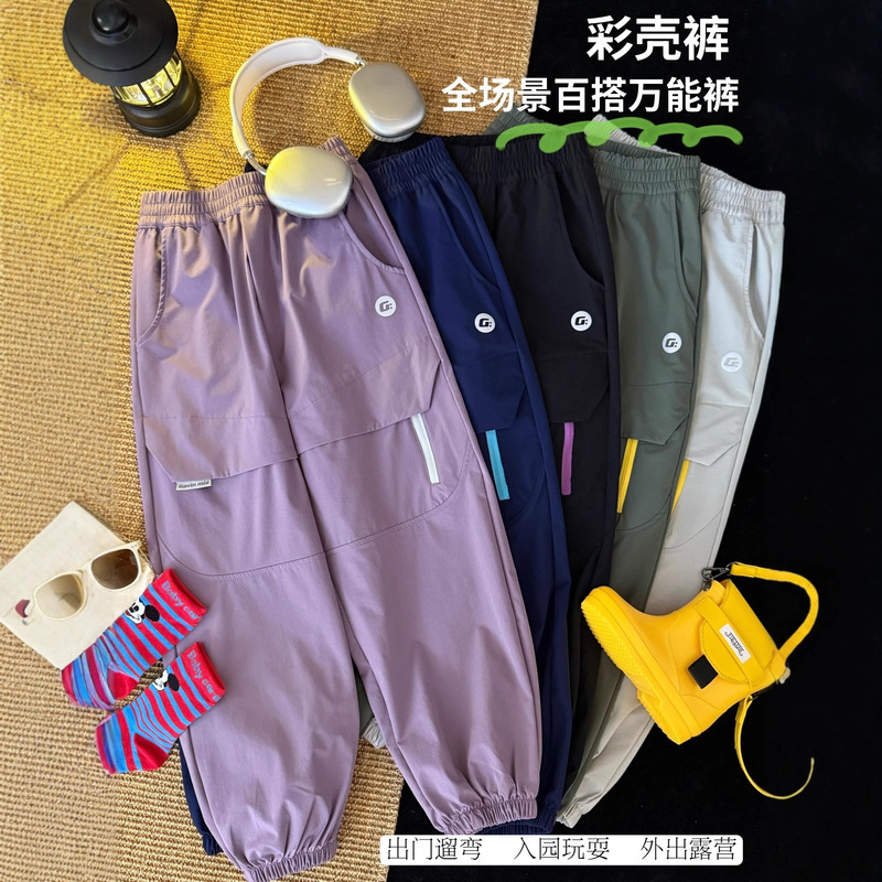 童装秋季男女童休闲裤2025新款山系户外登山彩壳工装裤中大童|undefined
