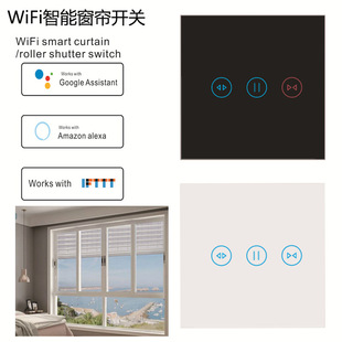 Graffiti wifi smart curtain switch mobile phone remote control timer switch Alexa Google voice control
