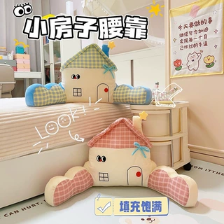 可爱卡通小房子腰靠床上软包大靠背送学生儿童房装饰抱枕摆件礼物