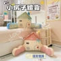 学生床上卡通可爱小房子