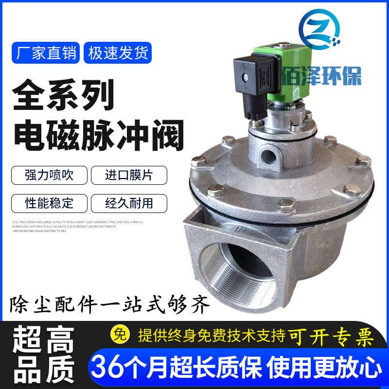 电磁脉冲阀现货供应1寸/1.5寸/2寸经济袋配除尘器24v/220v线圈