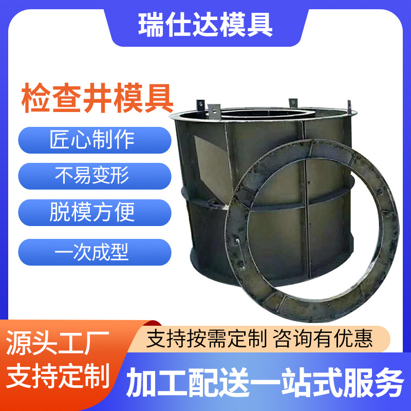 检查井模具市政工程雨水污水处理井钢模板混凝土圆形查井钢模具