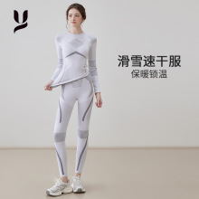 2025冬季新款运动户外滑雪保暖打底运动套装健身滑雪服女