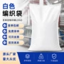 加厚定制建筑彩印沙袋