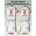 25/26 Bayern White Away - Bundesliga Patch - Kit - 8# - GORETZKA