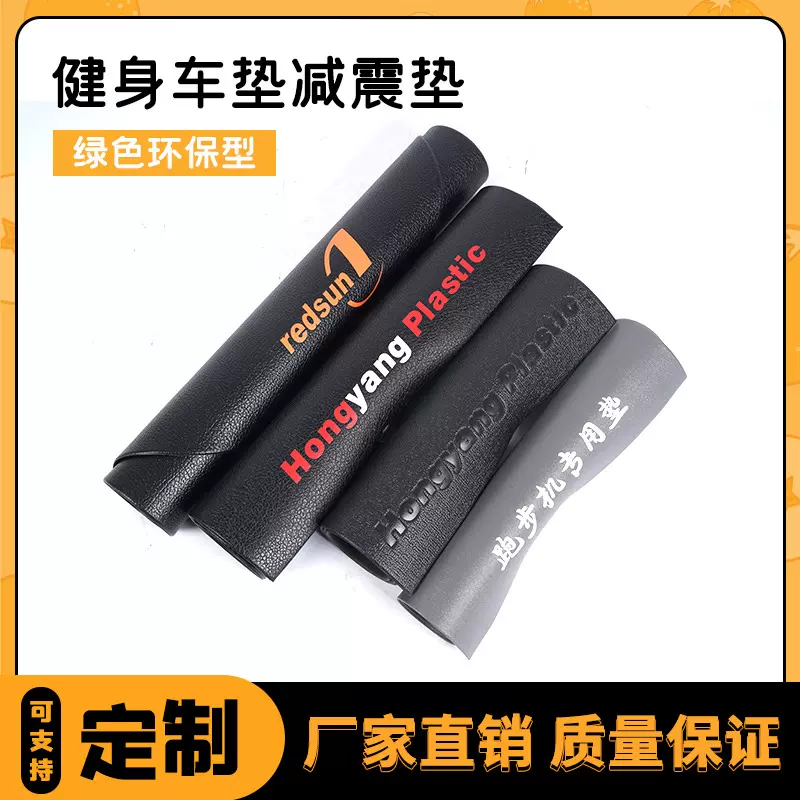 动感单车健身车减震隔音垫加厚静防滑地垫室内健身器材跑步机垫子