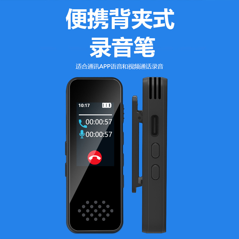 GEILI grabación portátil grabadora de reducción de ruido HD inalámbrico Bluetooth grabadora de llamadas de larga distancia