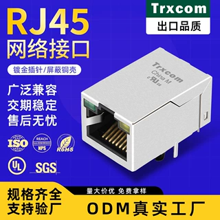 百兆RJ45连接器插座带灯绿/黄 带弹片 以太网网口开口朝上25.4mm