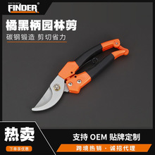 发现者五金农用盆景摘果工具剪园林剪刀修枝剪厂家批发园艺树枝剪