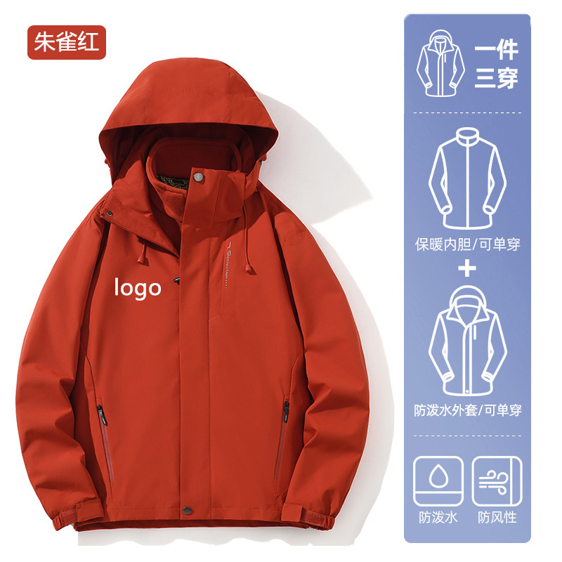 団体購入限定丨ジャケット3in1保温インナー付きアウトドア登山服防風防水ワークジャケットカスタム|undefined