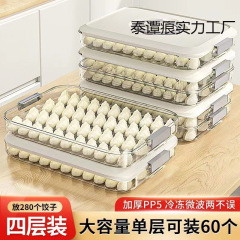 餃子箱 特製冷凍餃子箱 冷蔵保存箱 家庭用大容量 スピードワンタン冷凍保存箱 多層