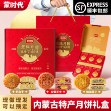 奶皮子月饼奶豆腐芝士馅内蒙古特产中秋糕点草原奶酪手工月饼礼盒