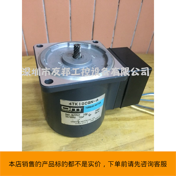 日本东方电机4TK10CGN-A力矩减速OM电机 可配4GN减速器