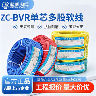 �Ϻ��𷫇����~о늾����ܛ��ZC-BVR1.5/2.5/ 4/ 6 ƽ������늾�
