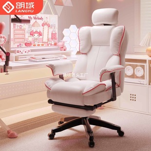 Langyu Xuanpin Gaming Chair Computer Chair Home Anchor Seat Sofa Live Broadcast Swivel Chair Leisure Chair Internet Celebrity Office Chair