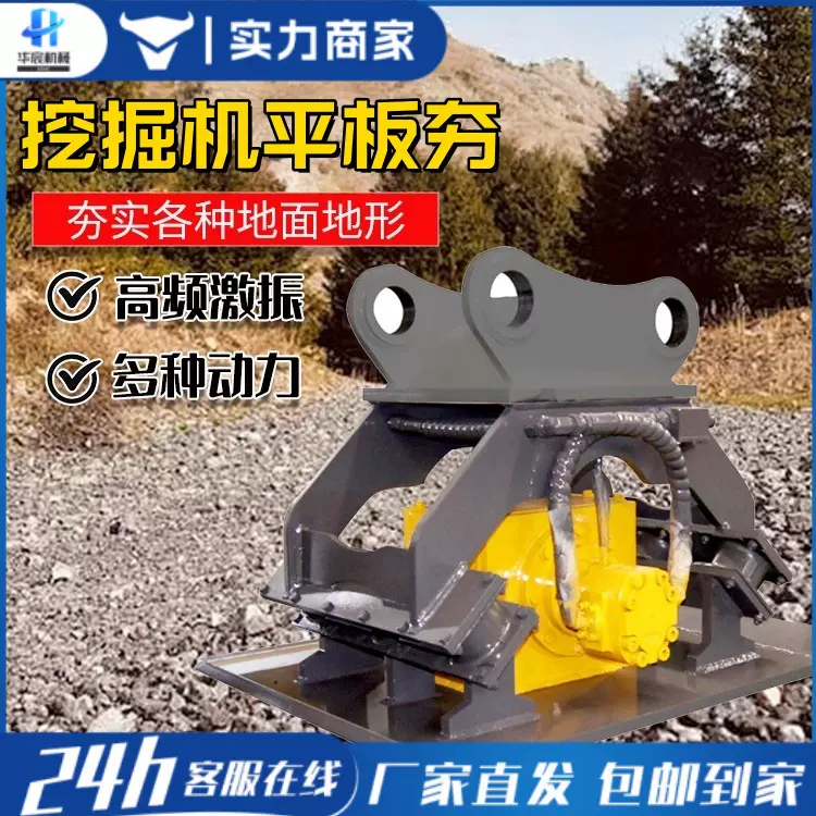 挖掘机改装液压夯实器 公路护坡平板夯 挖机回填土震动夯