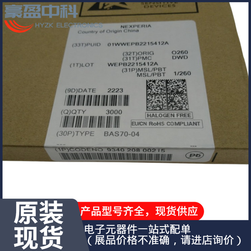 全新原装现货肖特基二极管 BAS70-04 SOT-323 70V70mA 丝印74t
