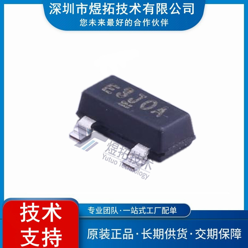 原装现货 SI2333DS-T1-E3 封装SOT-23 场效应管P沟道MOSFET