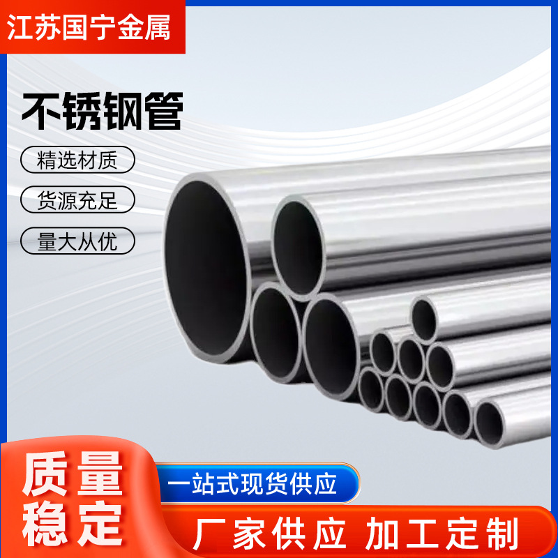国宁直销409L不锈钢管排气管不锈钢圆管批发一站式耐高温耐腐蚀
