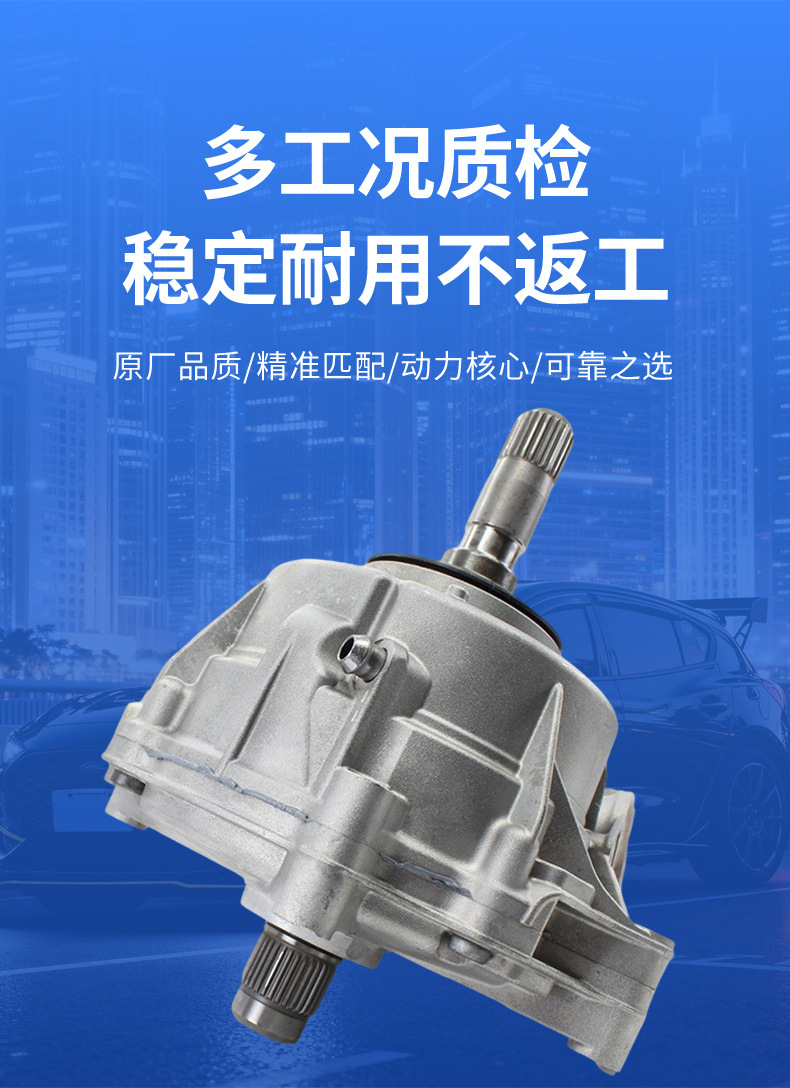 Suitable for Cross-Border Supply of A6 Transfer Cases 0Cj409431C, Suitable for A4L, A6L, Q5L Models