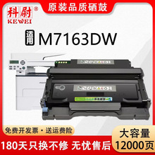 ��ԭ�bƷ�|���m�ñ��DM7163DW�ۺ�TL-414ī�ۺ�M7163̼�ۺ�7163dw