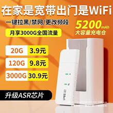 无线随身wifi全网通路由器家用宿舍办公直播车载移动便携上网神器