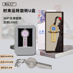校徽u盘16g定制logo创意时来运转U盘32gb公司年会学校纪念优盘64g