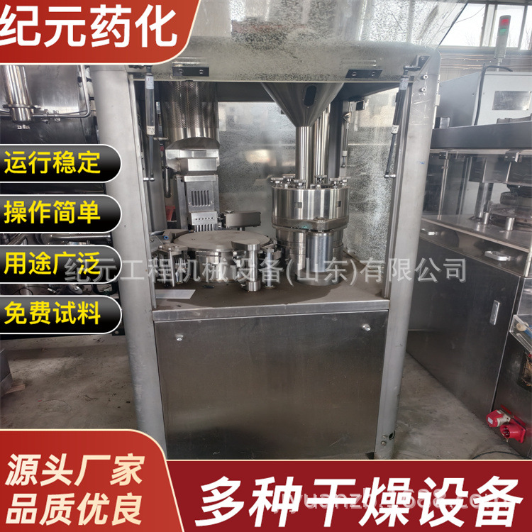 二手800型凯鑫隆胶囊填充机 1号模具粉末颗粒胶囊充填设备