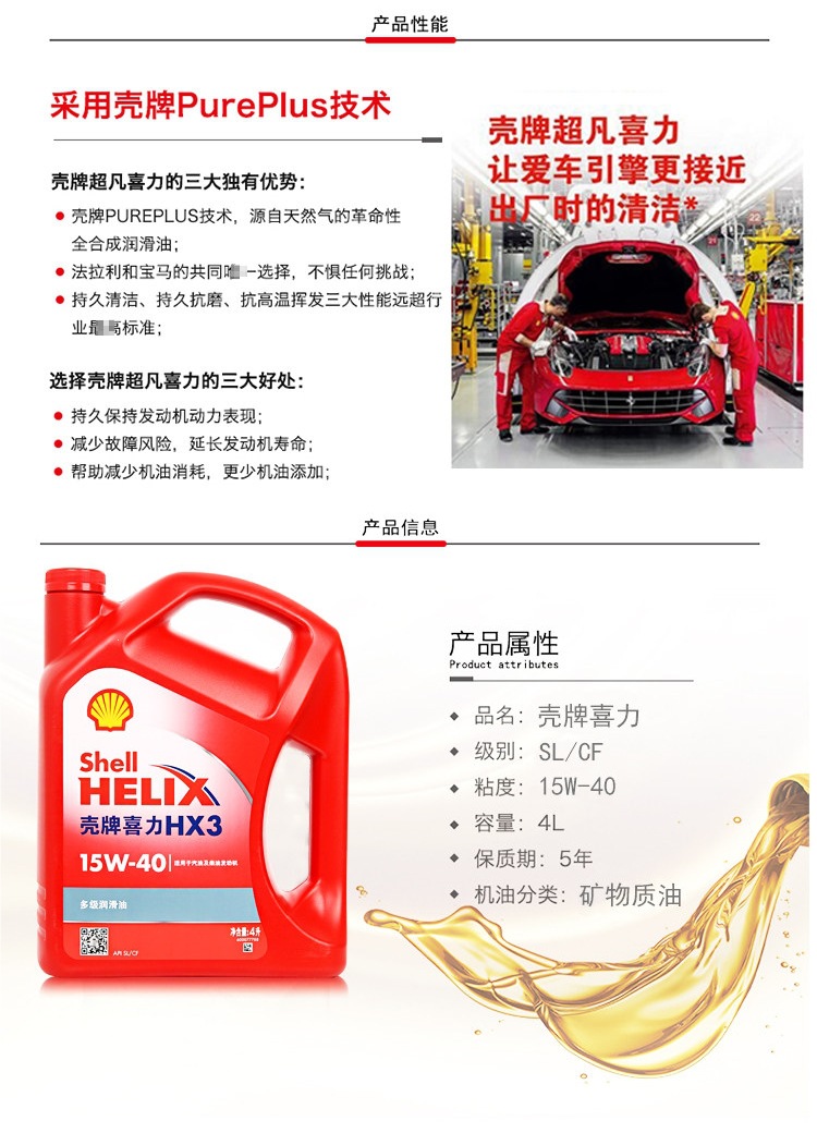 Genuine Shell engine oil 15W40 Red Shell HX3 Red Helix mineral oil is suitable for Wuling, Changan, and Dongfeng vans
