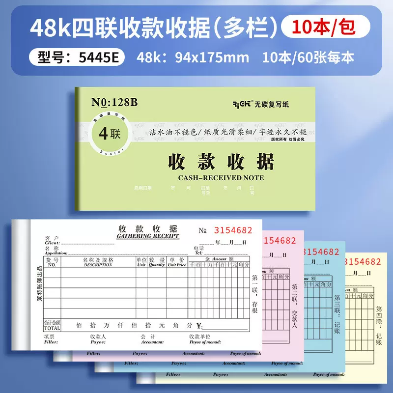 莱特收据一式二联三联四联销货清单送货单出库入库单账本账单定制