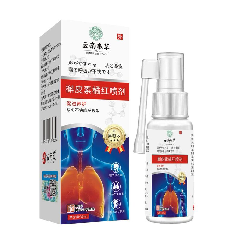 Yunnan Herbal Quercetin Orange Red Spray Source Plant Extract Spray Easy to Absorb Factory Direct Sales Dropshipping Yunnan Herbal Quercetin Orange Red Spray Source Plant Extract Spray Easy to Absorb Factory Direct Sales Dropshipping