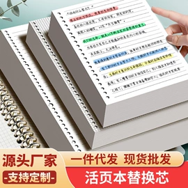 其他簿本册;笔记本记事本;素描本