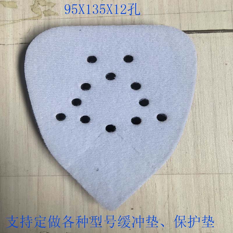 异形三角形汽车缓冲垫自粘保护垫气动打磨垫减震软海绵打磨机