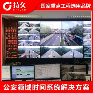 公共治安管理交通110120119指挥调度GPS北斗卫星时间同步系统