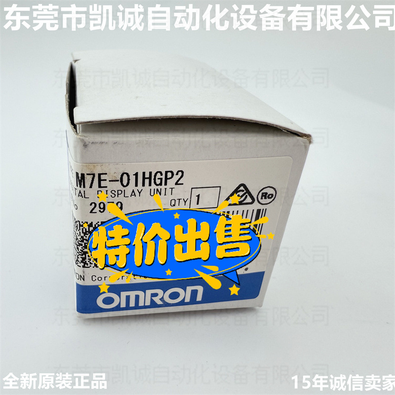 M7E-01HGP2 有库存现货 欧姆龙OMRON数字显示单元