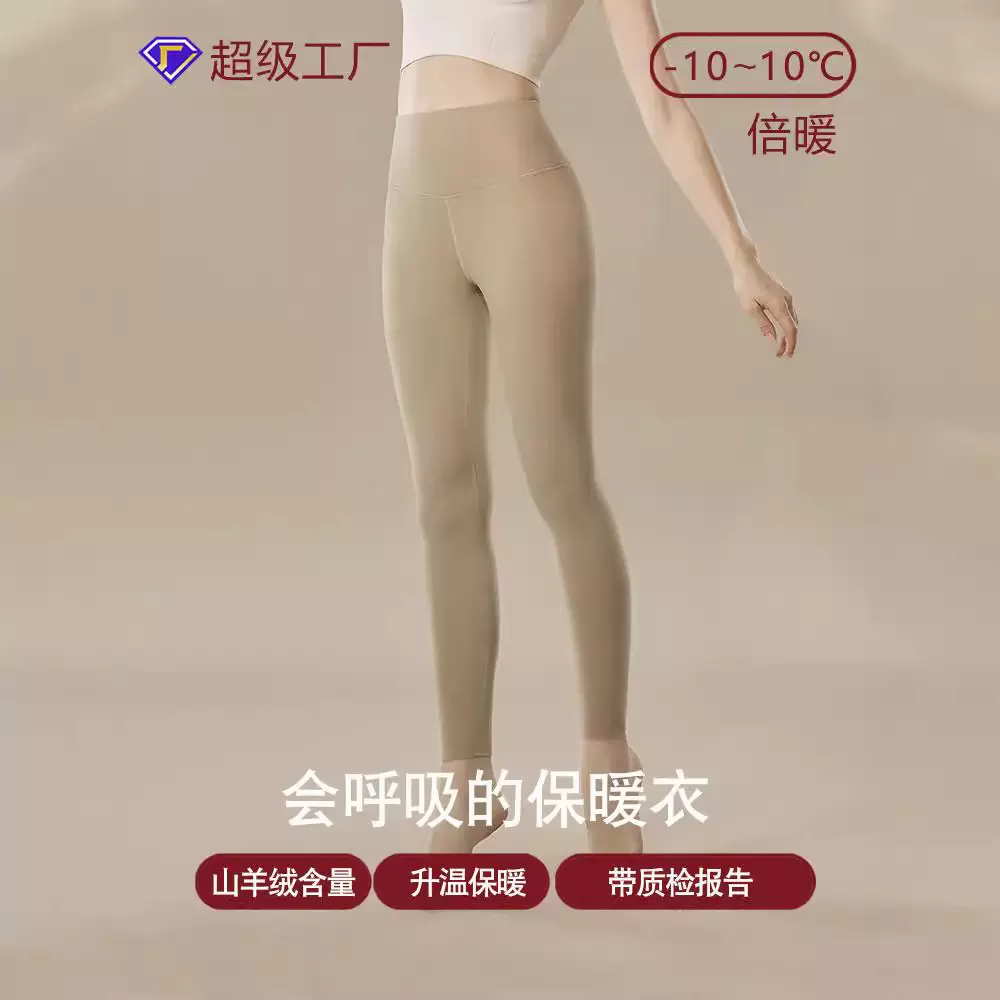 定制】美雅碧保暖裤女24冬发热打底裤7A抗菌秋裤加德绒紧身高腰线