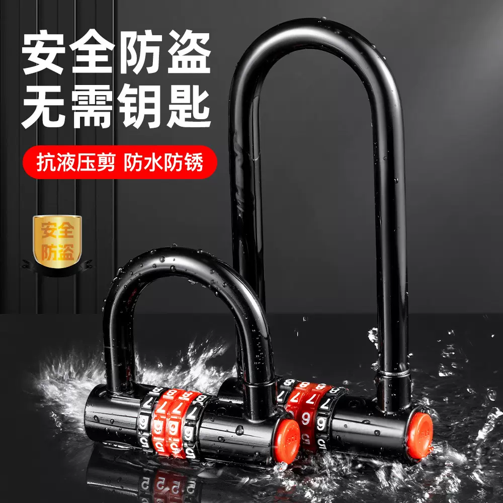 跨境U型密码锁密码玻璃门锁U形锁防盗防撬挂锁商铺加长插锁办公室