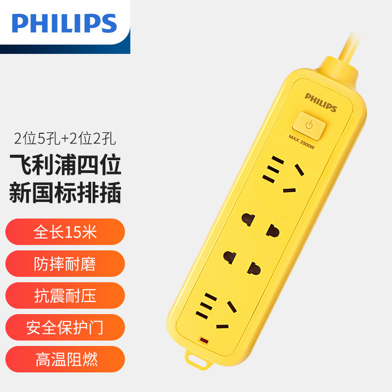 Philips New National Standard Outdoor Socket Power Strip 4-Outlet Engineering Anti-Drop Extension Cord 15m Power Supply