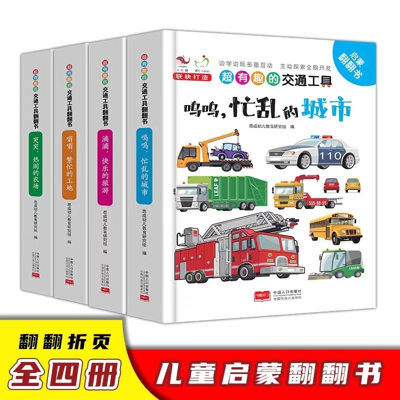 儿童绘本幼儿园幼儿1-3-6系列精装硬壳团购早教启蒙故事书籍任选|undefined