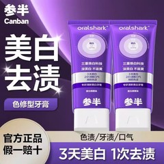 半色を変えて歯磨き粉100gを修理します。新鮮な美白紫光を研究します。