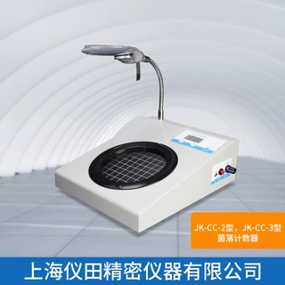 菌落计数器JK-CC-3型上海精科火爆促销中特价正品保修包邮