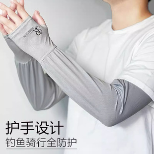 Men's Ice Silk Extended and Widened Ice Sleeves Summer Large Size Loose Sun Protection Sleeves Anti-Uv Sleeves Arm Sleeves