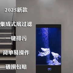 2025新款竖立式鱼缸自循环落地客厅底滤小型一体生态缸观赏鱼缸