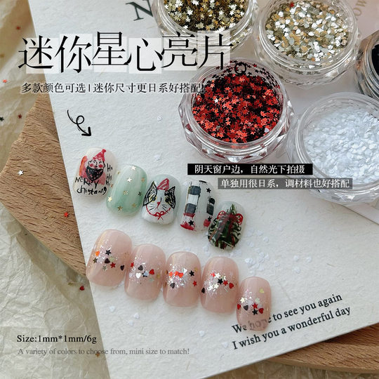 1mm mini five-pointed star small love black and white gold star 1mm special-shaped sequins nail art jewelry DIY material