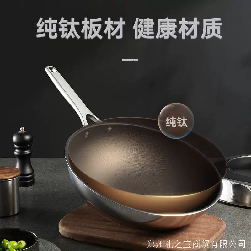 Жаровня-вок Dahuang Titanium Pure Titanium 32 см без покрытия, с плоским дном, из чистого титана, с антипригарным покрытием, универсальная титановая кастрюля