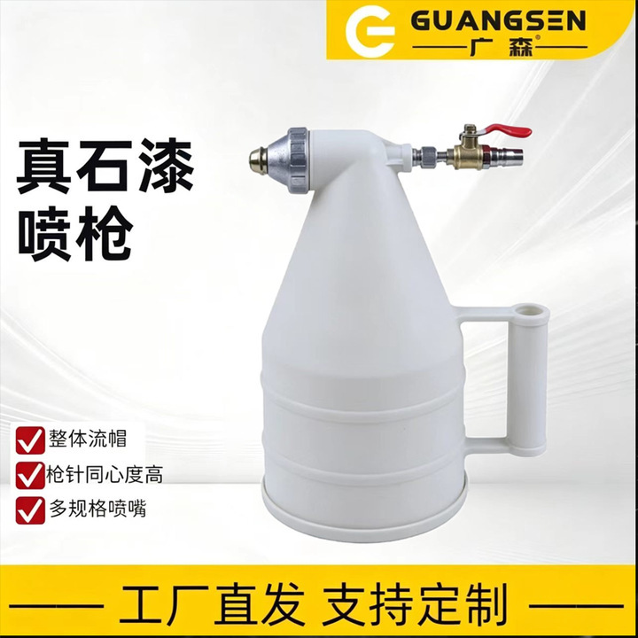 Real Stone Paint Spray Gun, Exterior Wall Paint, Diatom Mud Wholesale, Sanmu Latex Paint, Special High Atomization Paint Real Stone Paint Spray Gun, Exterior Wall Paint, Diatom Mud Wholesale, Sanmu Latex Paint, Special High Atomization Paint