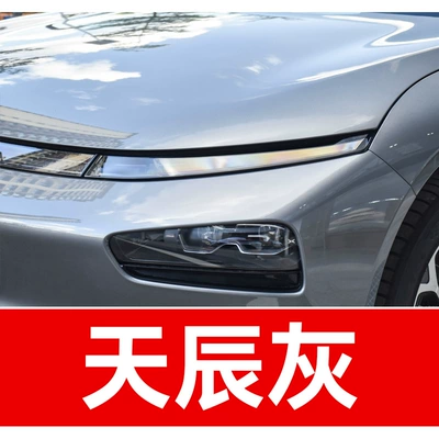36. Xiaopeng Car Avtomobil boya qələmləri - take-one-shot-and-two-color-paint-1-and-brightening-polish-1-and-then-send-a-tool-kit-sandpaper-cleaning-cotton-pen-tip-tianchen-gray