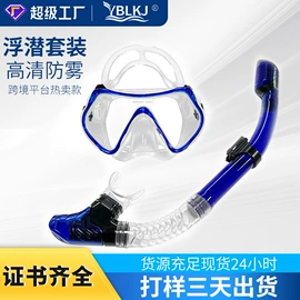 浮潜套装;潜水用品;泳镜