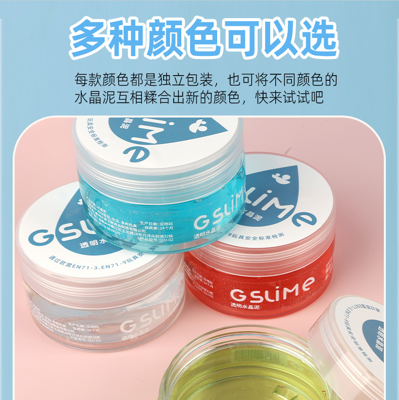 工厂批发儿童不黏手透明史莱姆食品级无毒玻璃泥玩具套装液态玻璃详情13